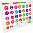 Laden Sie das Bild in den Galerie-Viewer, Arabic Alphabet Sound Pad - Quran Pad Language Learning Tool
