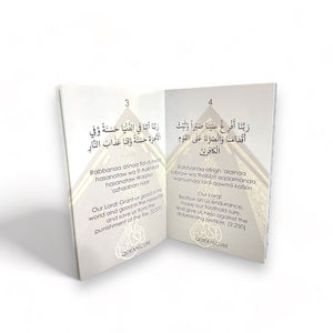 Dua Book - 40 Rabbana Dua’s From The Quran & 40 Duroods Upon Prophet Muhammad saw